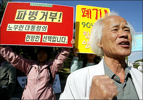 우리는 파병 반대!굴욕적인 용산 미군기지 이전 협정 강요 및 이라크 전투병 파병 강요를 규탄하는 반미월례집회가 14일 오후 서울 광화문 열린시민공원에서 불평등한소파개정국민행동, 평화와통일을여는사람들 등의 주최로 열렸다. 